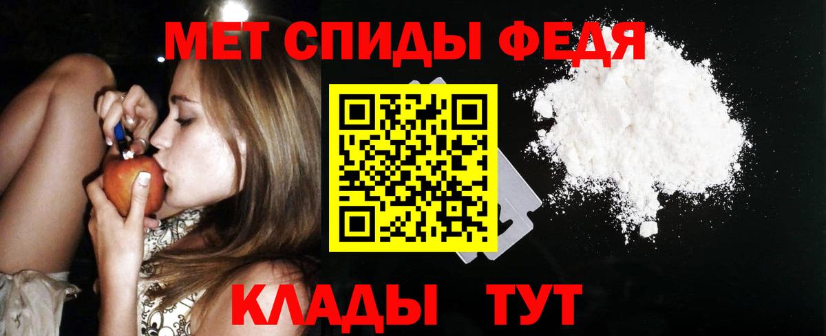 АМФЕТАМИН Premium Грязи