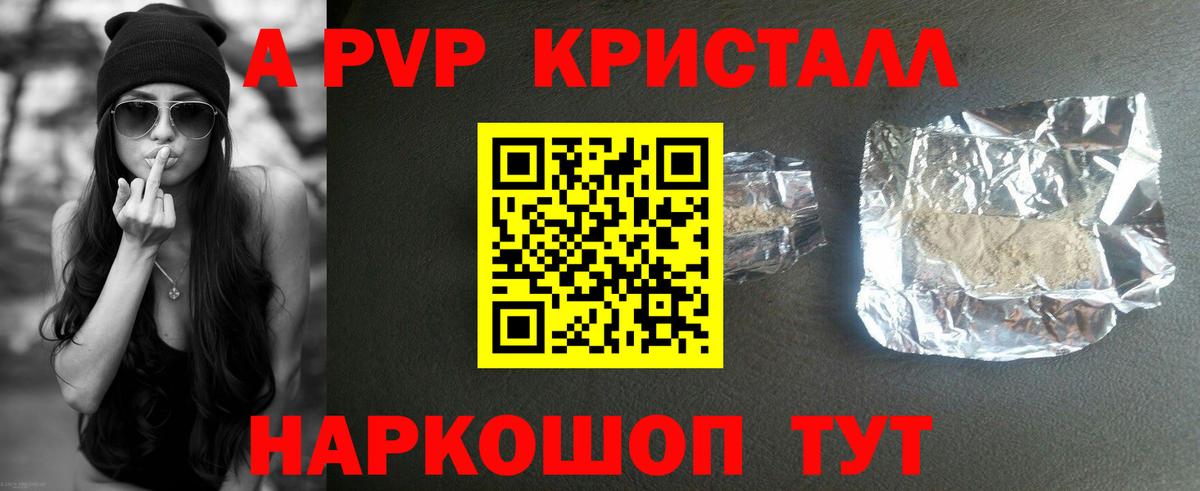 Alfa_PVP Соль Грязи