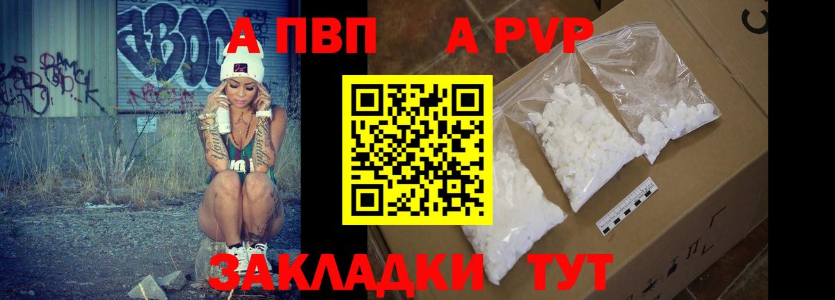 Грязи  APVP Соль  Alpha-PVP кристаллы  Alfa_PVP мука  Вход с VPN 
