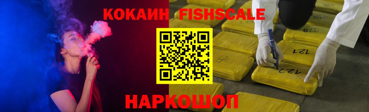 КОКАИН Эквадор  КОКАИН Перу  COCAIN  Грязи  Вход с VPN 