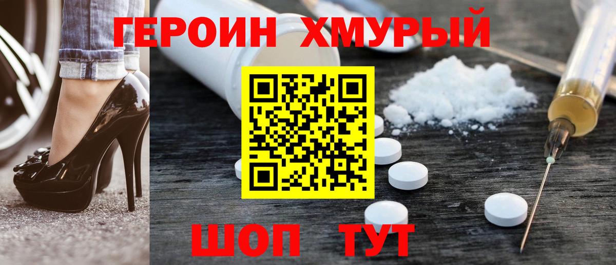 Грязи  ГЕРОИН VHQ  Вход с VPN 