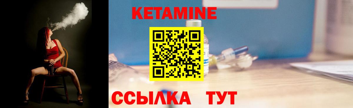 Грязи  КЕТАМИН VHQ  КЕТАМИН VHQ  Вход с VPN 