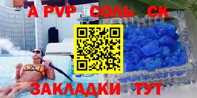 ALPHA-PVP Балахна