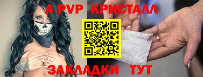ALPHA-PVP Балахна