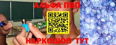 ALPHA-PVP Балахна