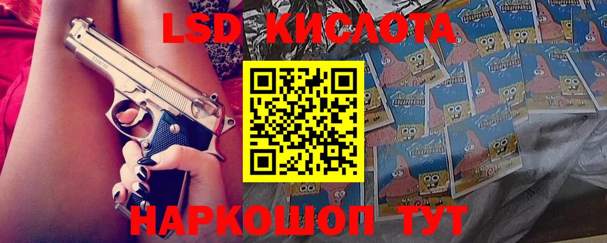 Лсд 25 экстази кислота  ЛСД экстази ecstasy  Грязи  Вход с VPN 