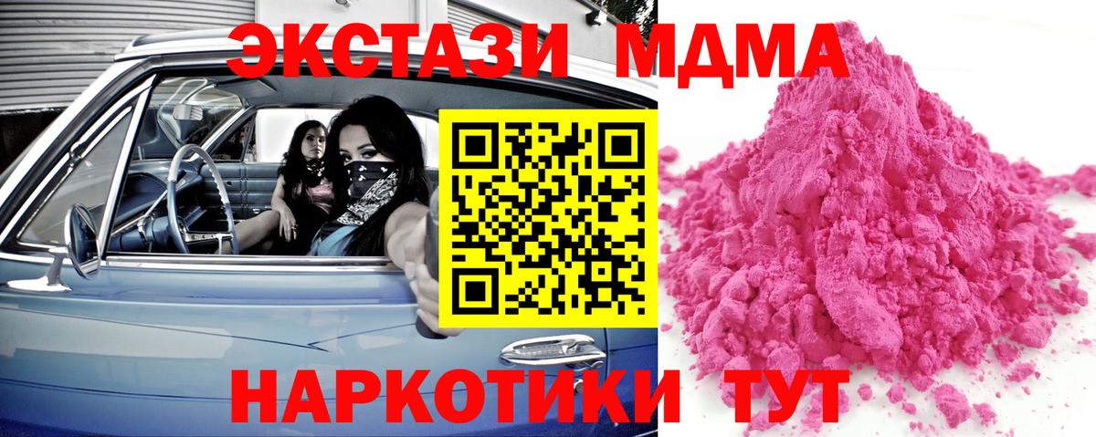MDMA Molly  МДМА  Вход с VPN  Грязи  MDMA crystal 