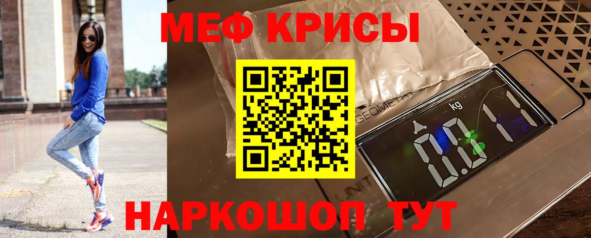 МЕФ мяу мяу  Меф мяу мяу  MEGA зеркало  Мефедрон  Вход с VPN  Грязи 