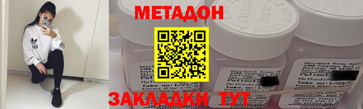Грязи  МЕТАДОН VHQ  kraken онион  Вход с VPN 