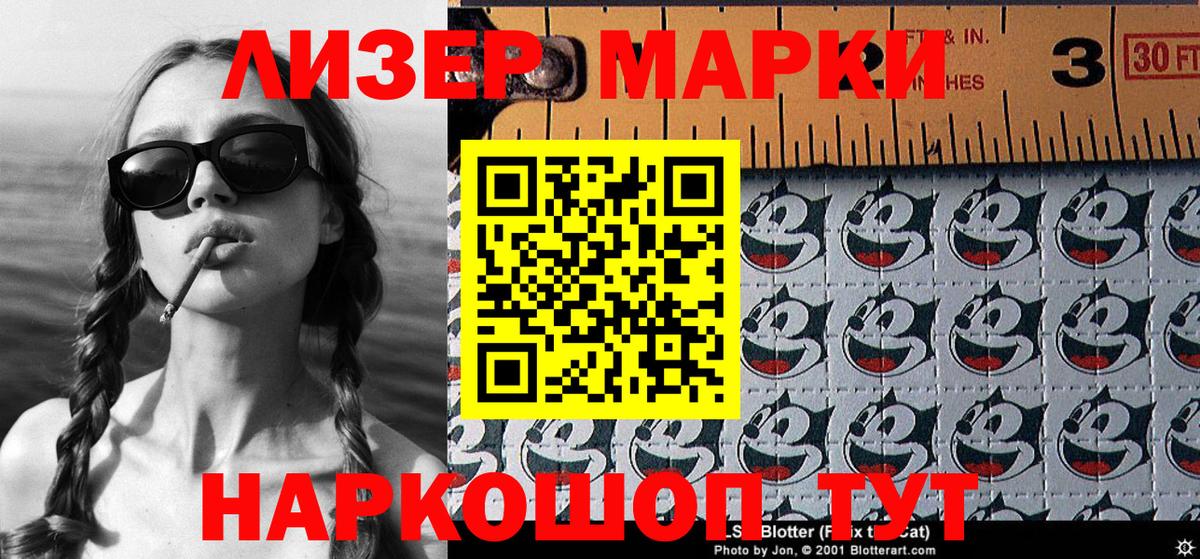 Наркотические марки 1,8мг Грязи