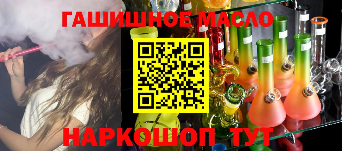ТГК вейп  Вход с VPN  Грязи  ТГК концентрат 